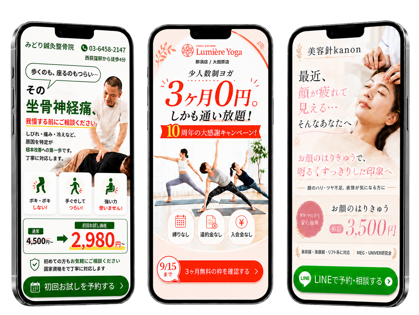 整体院・ヨガ・美容鍼の店舗向けLPを表示したスマートフォン