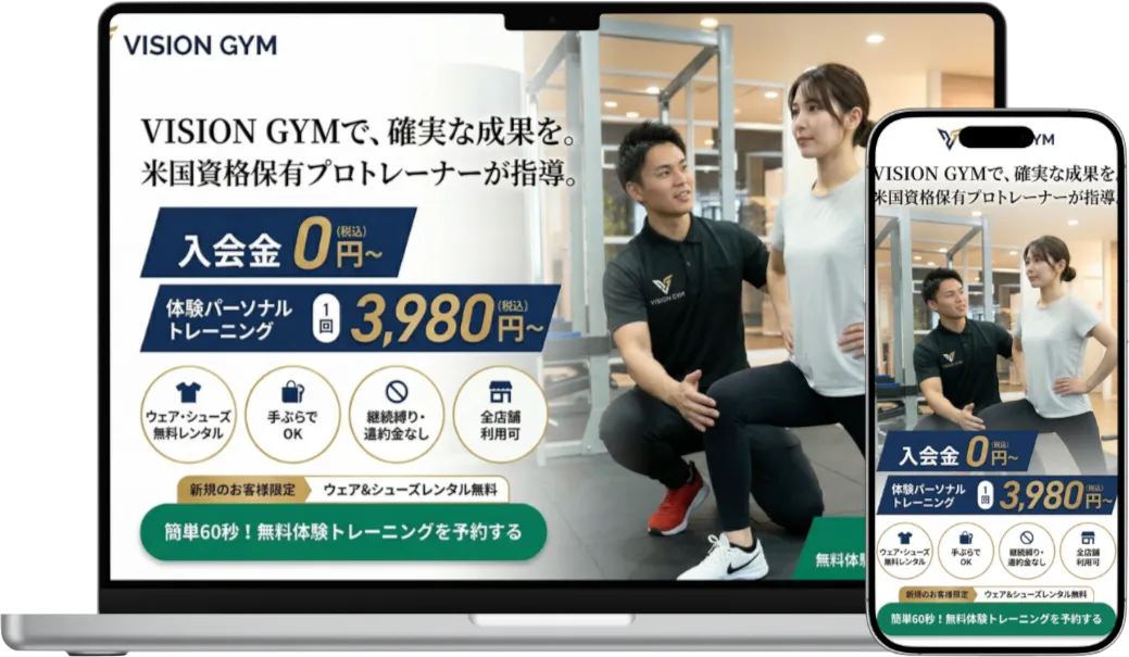 パーソナルジム向けに制作したLPのデザイン